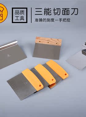 三能不锈钢切面刀刮刀 蛋糕刮板奶油抹刀 摊煎饼凉粉小切刀SN4101