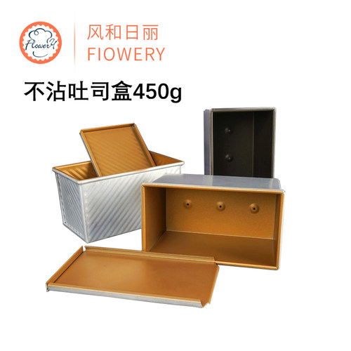 风和日丽吐司模具不沾
