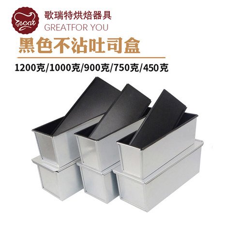 商用大吐司盒模具不沾土司面包