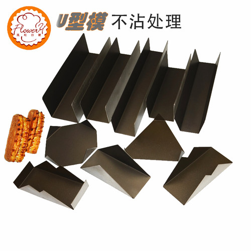 风和日丽猪扒包模具U型面包不沾