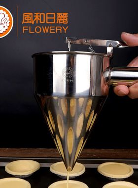风和日丽不锈钢锥形漏斗MY59590章鱼小丸子年糕面糊分液器烘焙
