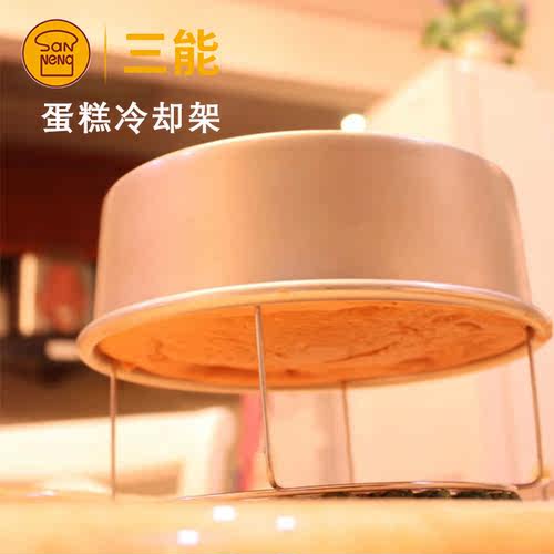 三能烘焙模具蛋糕凉架倒扣架