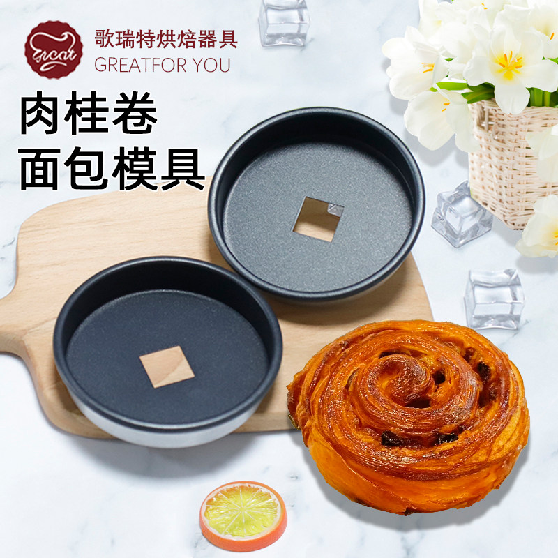 焦糖肉桂卷蛋糕模具年轮可颂面包图片