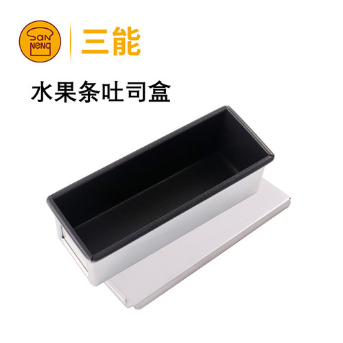 三能不沾水果条吐司盒黑色土司盒