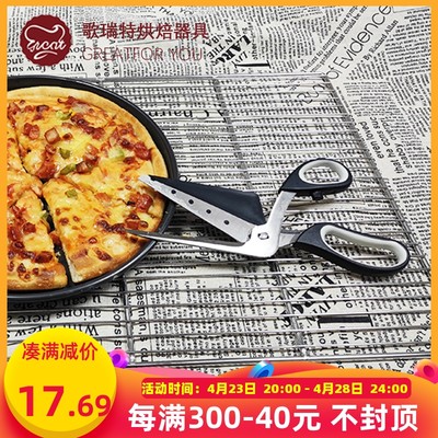 歌瑞特披萨剪刀PIZZ铲刀面包铲刀