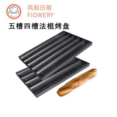 风和日丽五槽四槽法棍法式烤盘