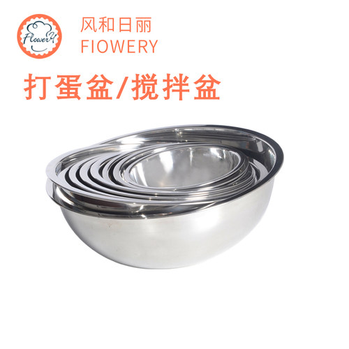 风和日丽30cm烘焙搅拌奶油打蛋盆
