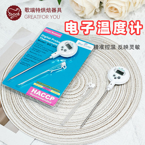 电子防水食物温度计BG363