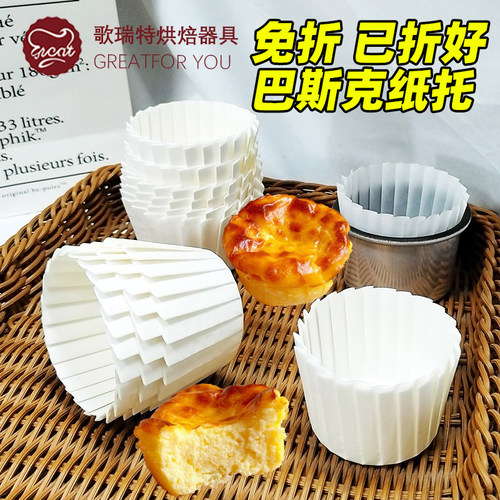 巴斯克纸托芝士蛋糕油纸免折皱