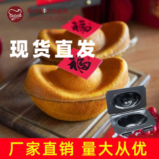 2026新年230g大元 宝吐司胚烘焙 宝面包模具2连4连6连不沾23g小金元