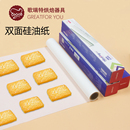 烘焙硅油纸食品级披萨轮刀硅胶手套油刷一次性蛋糕刀叉套装 清仓款