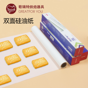 清仓款烘焙硅油纸食品级披萨轮刀硅胶手套油刷一次性蛋糕刀叉套装