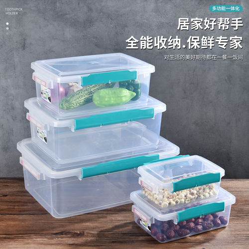 双扣透明保鲜盒带扣密封长方形塑料胶盒酒店厨房食品级收纳盒商用 - 封面