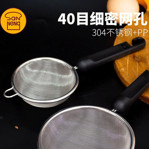三能手持面粉筛小中大号SN4286