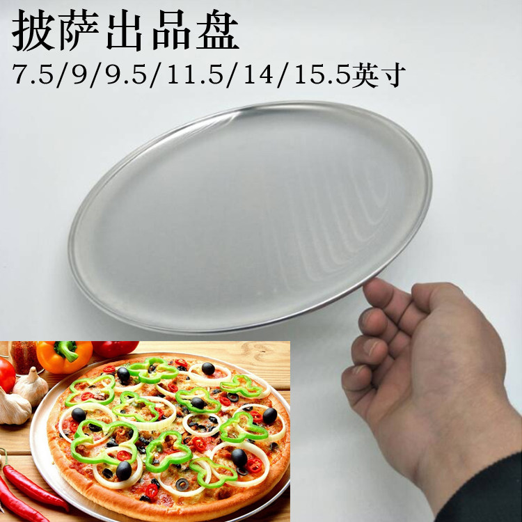 9寸12寸披萨对比,10寸2寸披萨图对比,披萨尺寸对比(第12页)_大山谷图库