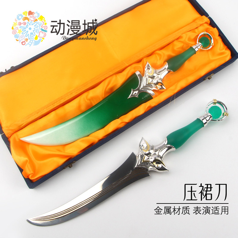 剑来动漫周边宁姚压裙刀金属武器模型合金短鞘刀陈平安兵器未开刃