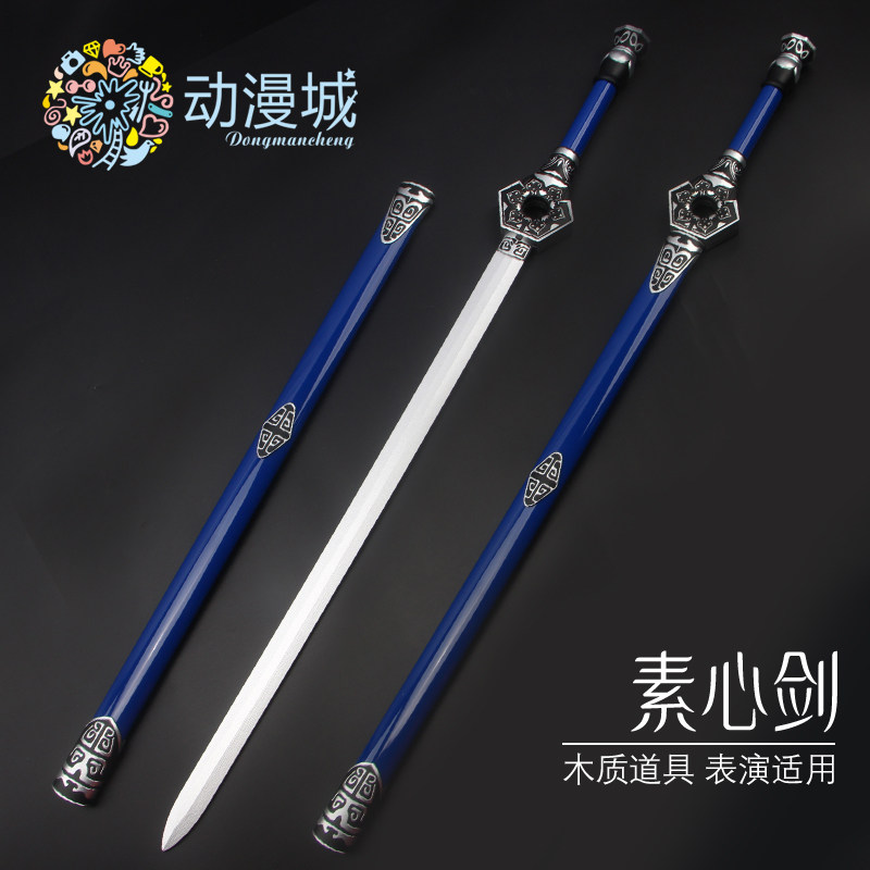 画江湖之不良人幻音坊侍女姬如雪雪儿素心剑cos李星云动漫木剑