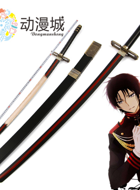 终结的炽天使一濑红莲COS动漫道具刀剑 真昼之夜鬼咒装备 未开刃
