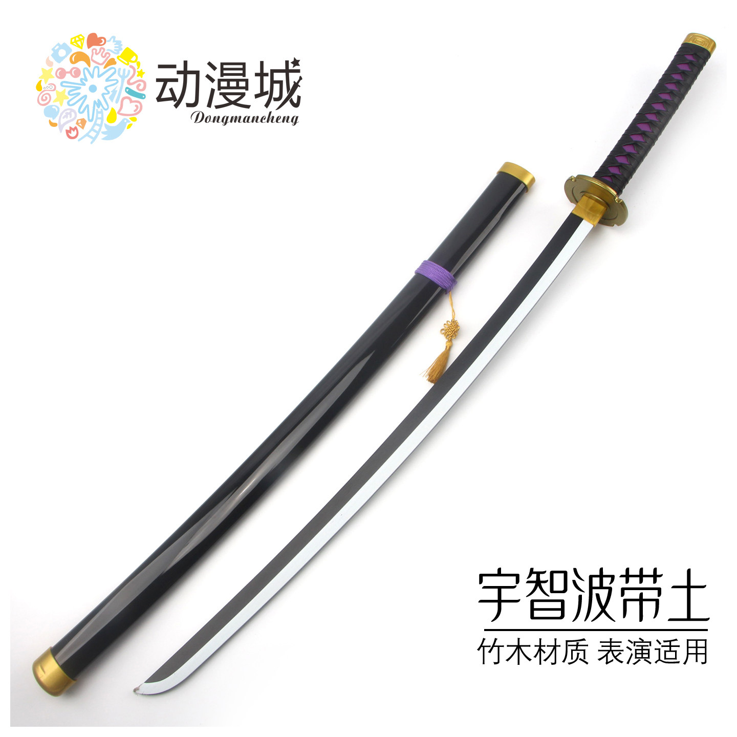 火影忍者宇智波带土漂泊浪客COS发光刀动漫游戏武器道具刀未开刃