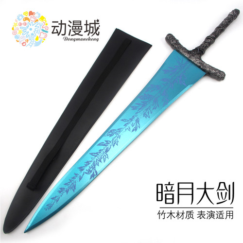 艾尔登法环游戏周边COS武器装备模型老头环月光暗月大剑道具木刀
