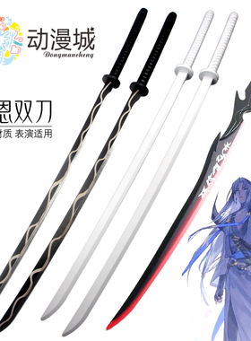 英雄联盟LOL封魔剑魂永恩cos双刀白莲亚扎卡纳之剑灵魂莲华竹木刀