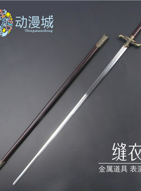 权利的游戏艾莉亚缝衣针剑冰与火之歌武器金属合金电影道具模型