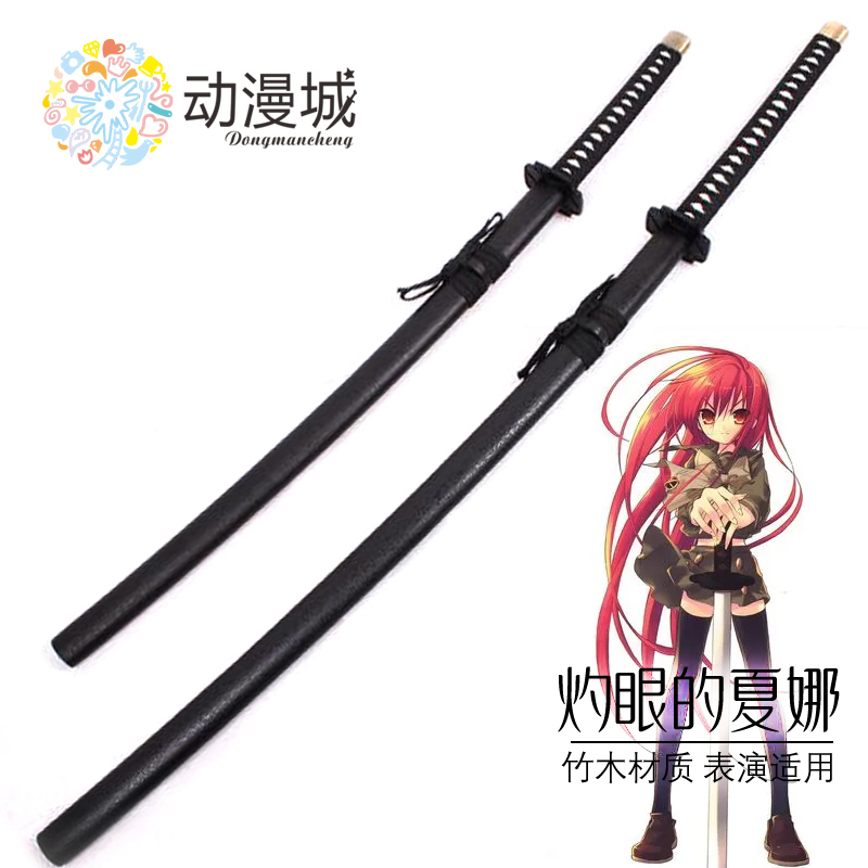 灼眼的夏娜贽殿遮那COS武器道具