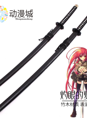 灼眼的夏娜刀 红莲太刀贽殿遮那 动漫COS道具武器礼物玩具木刀刃