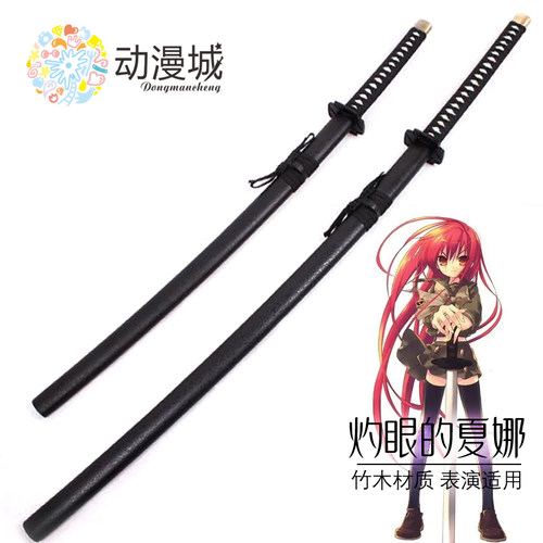 灼眼的夏娜贽殿遮那COS武器道具