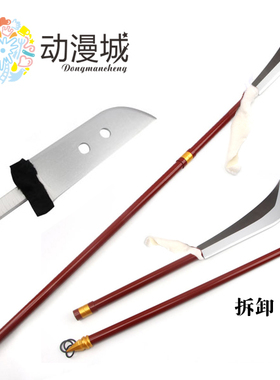 咒术回战禅院真希虎杖悠仁cos大关刀屠坐魔武器cosplay道具木刀