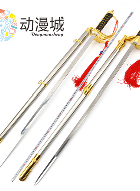 升旗骑士剑指挥剑西洋剑