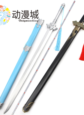 魔道周边江澄三毒金凌岁华剑魏无羡随便剑避尘剑蓝景仪霜华降灾剑