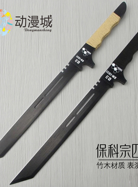 保科宗四郎双刀怪兽八号COS动漫KaijuNo.8副队长武器道具玩具竹刀