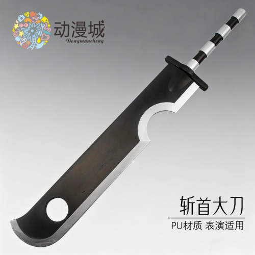 火影忍者斩首大刀桃地再不斩1米大号PU道具七人众装备COS动漫刀剑