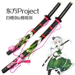 白楼剑和楼观剑 魂魄妖梦 道具玩具木刀全木质 动漫 东方Project