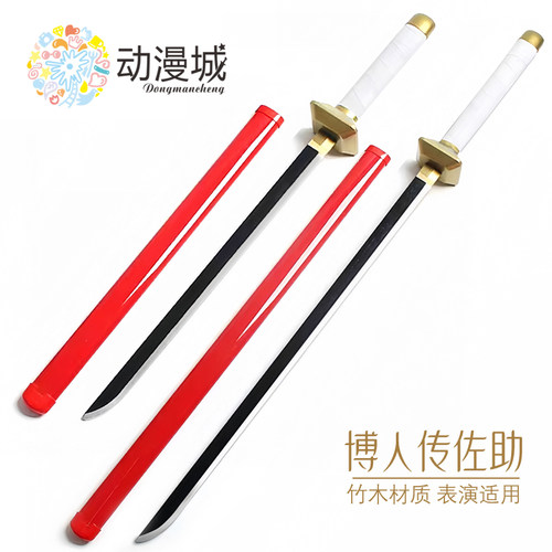 火影忍者博人传佐助木刀草稚剑