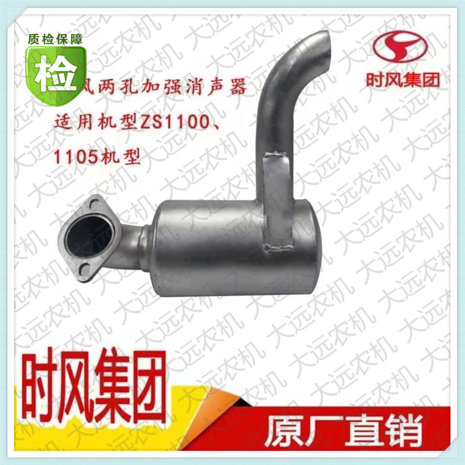 时风三轮车配件原厂强化消音器烟筒排气管单缸发动机农机配件热卖