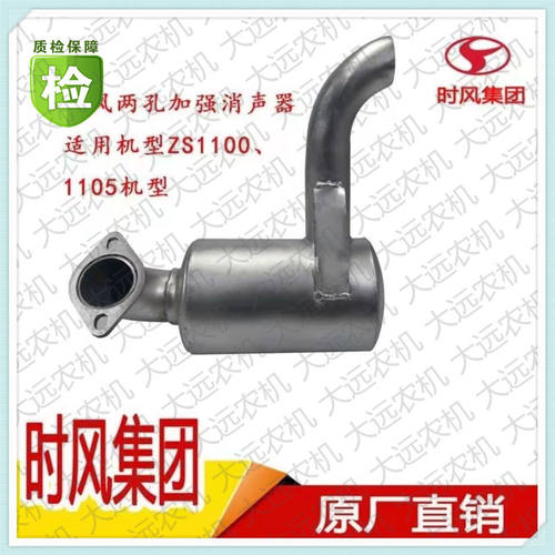 时风三轮车配件原厂强化消音器烟筒排气管单缸发动机农机配件热卖