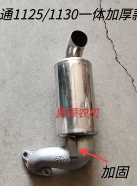 一体不锈钢消声器缸柴油机常通CT1125消声器总成CT1130消声器总成