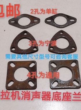 消声器盘东风东方红福田四孔盘宁波三孔盘单缸2孔上海50两孔兰盘