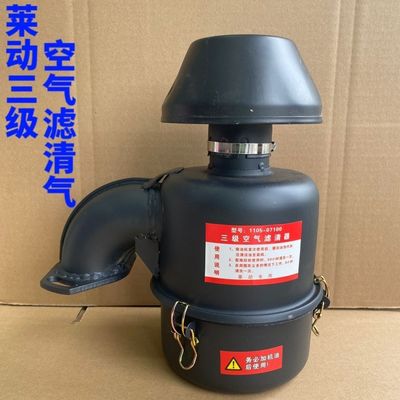 莱动专用空气滤清器莱动空滤器总成