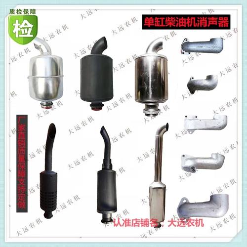 单缸柴油机烟筒195/1100/1110/1115/1125/1130排气管消声器加厚