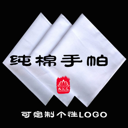 定制纯白色diy绘画扎染全棉女士手帕纯棉男手绢绣字印制图案logo