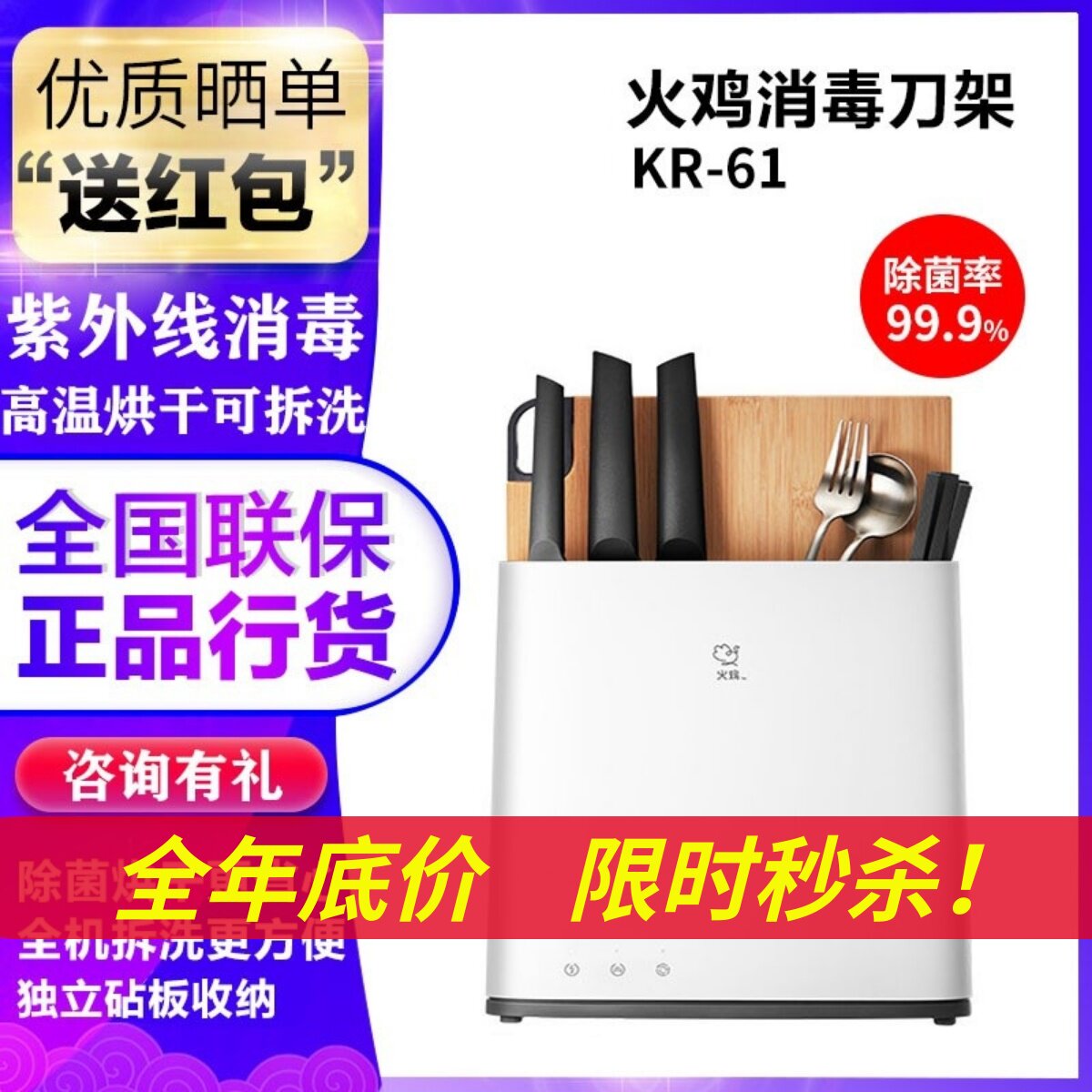 火鸡消毒刀架筷子消毒机家用小型智能杀菌笼除菌砧板筒烘干All