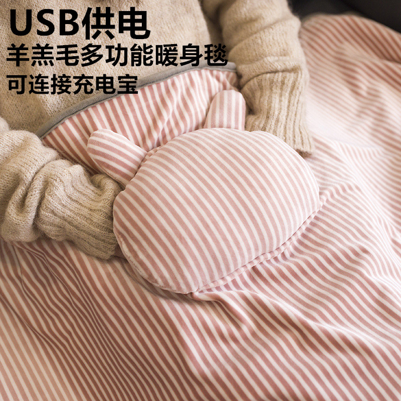 USB多功能电热毯全身披肩暖身毯