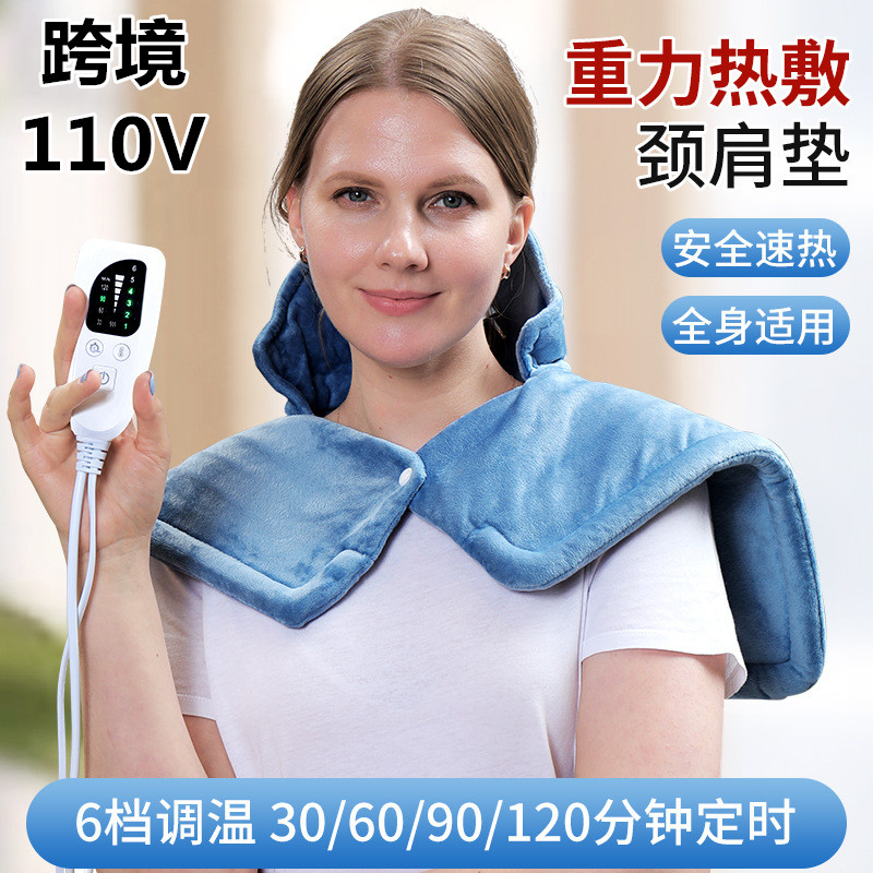 定时美规110V加热披肩暖腰背腹部