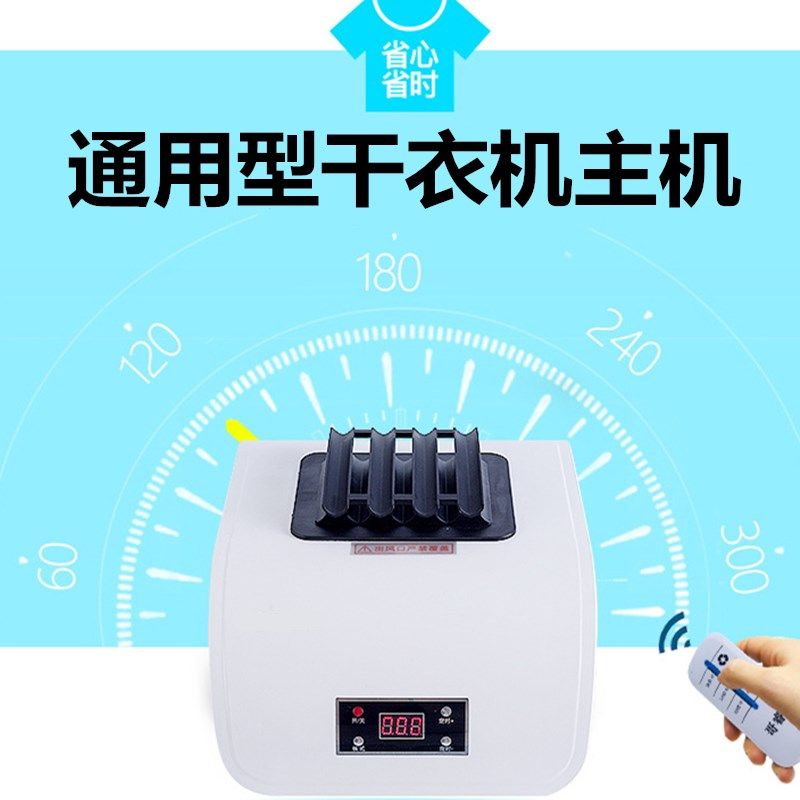 干衣机机头小型烘干机主机