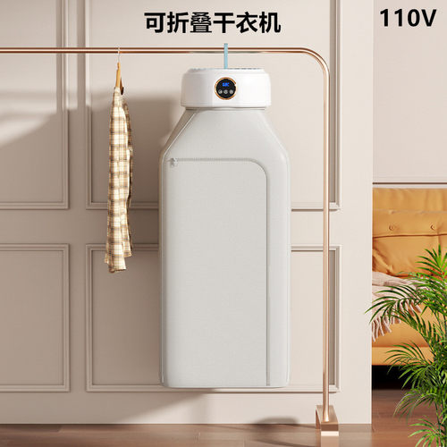 跨境110v可折叠干衣机小型烘干机