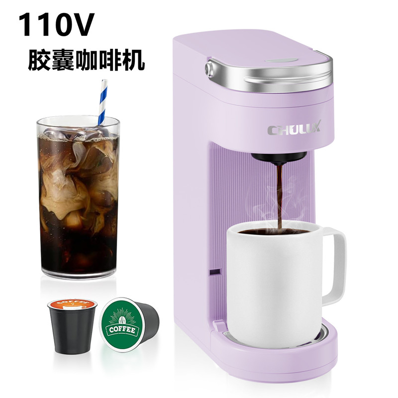 美式kcup胶囊咖啡机家用酒店用k杯单杯可咖啡茶冲泡跨境110V美规