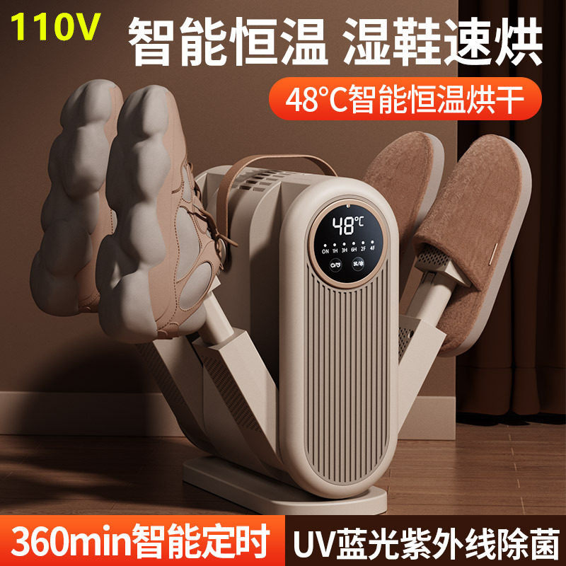 跨境定时速干烘鞋器便携可折叠